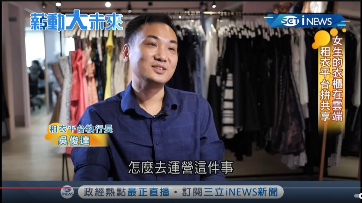 三立新聞報導