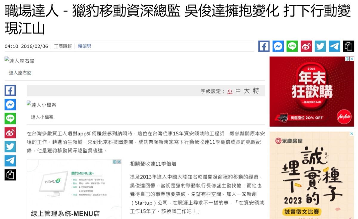 工商時報報導